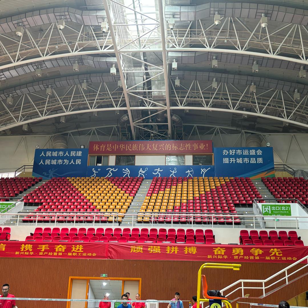 资产经营公司第一届职工运动会