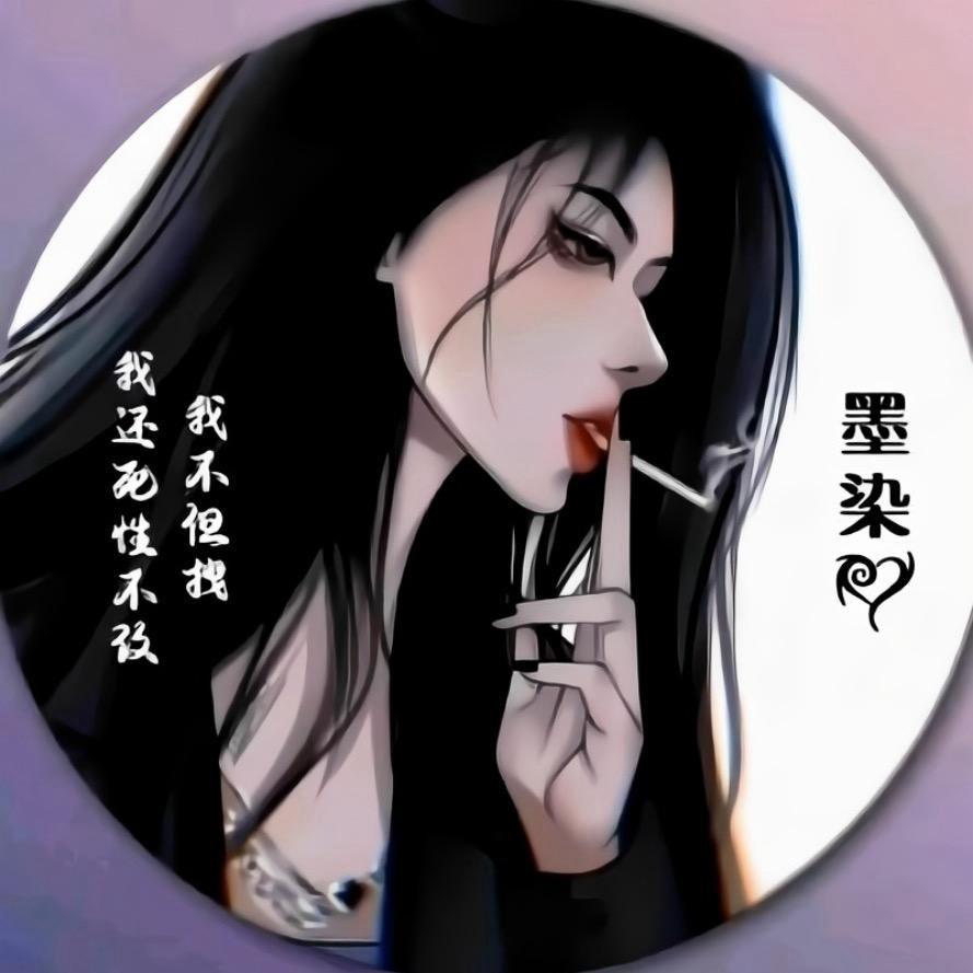 墨.染