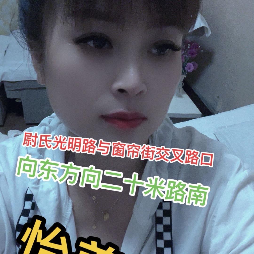 尉氏怡美按摩