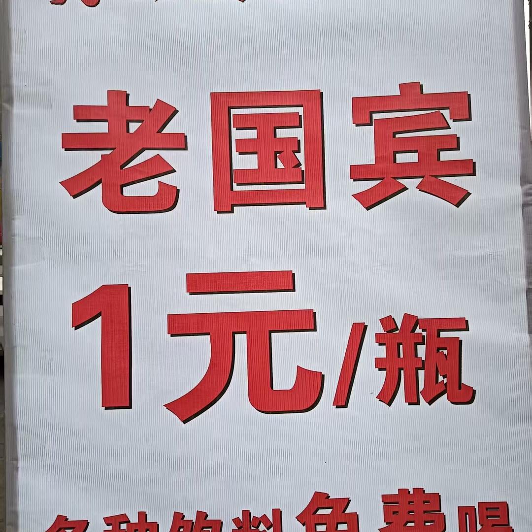 石柱土家族自治县老菜坝餐饮店（个体工商户）