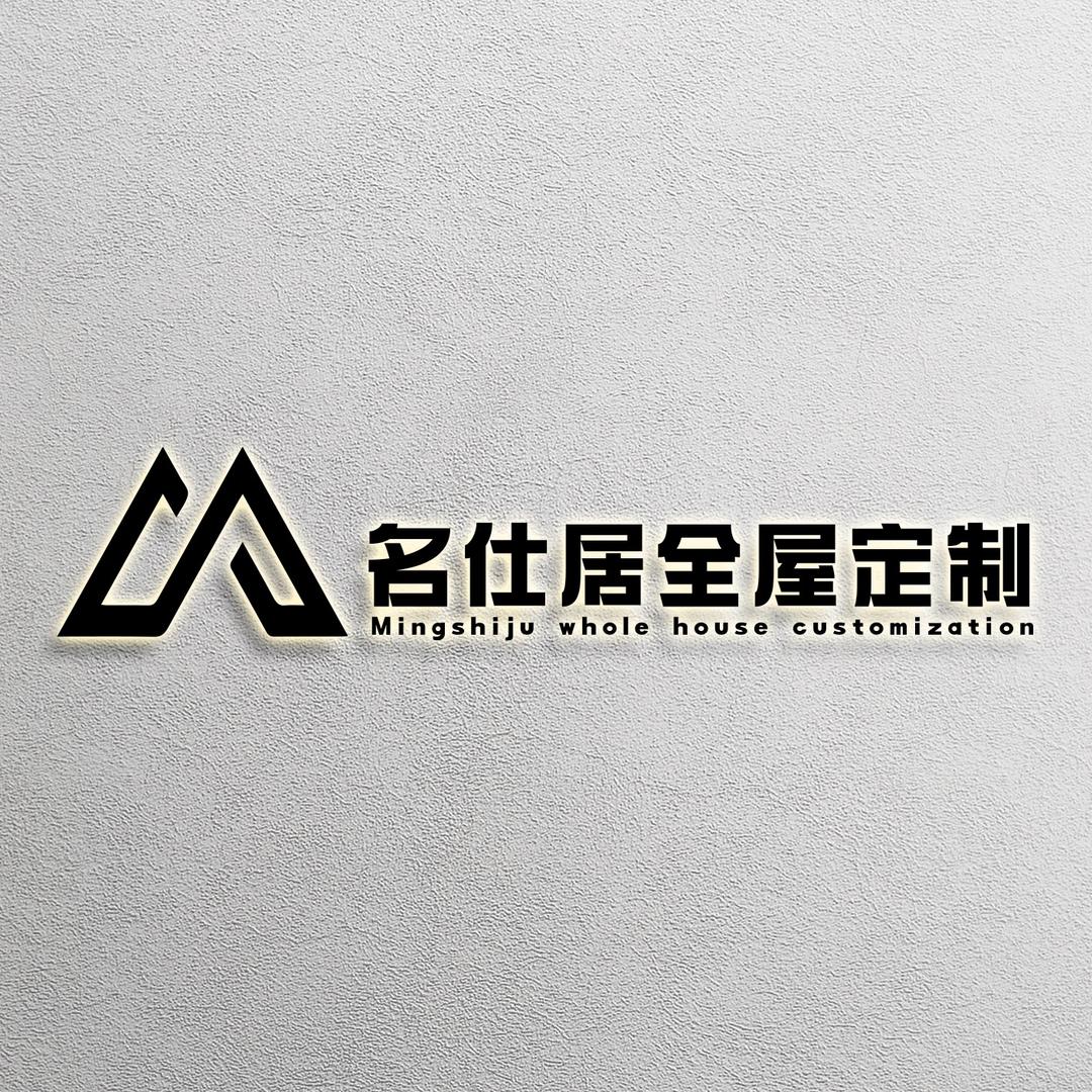铭仕木作（工厂）