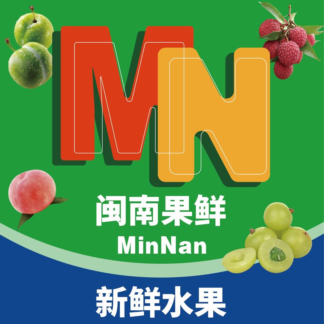 闽南水果合作社