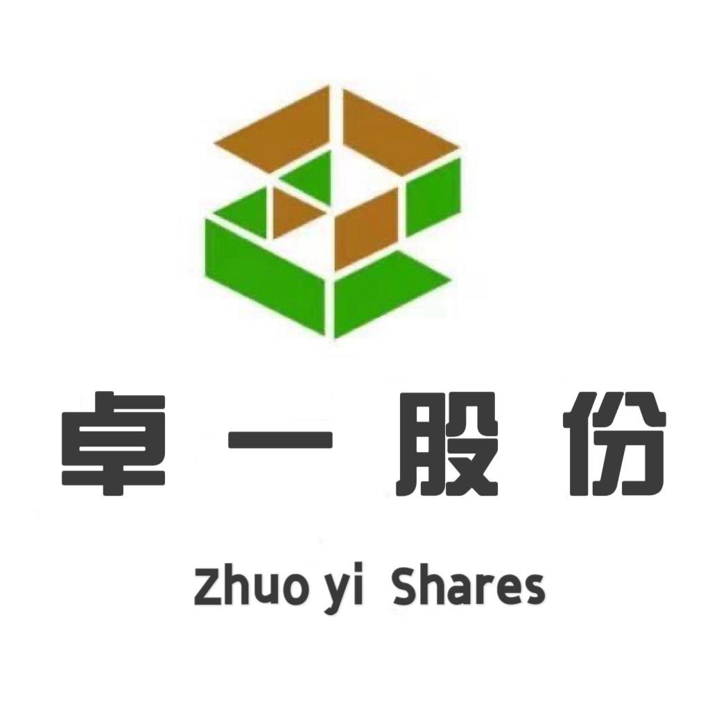 卓一股份源头厂家