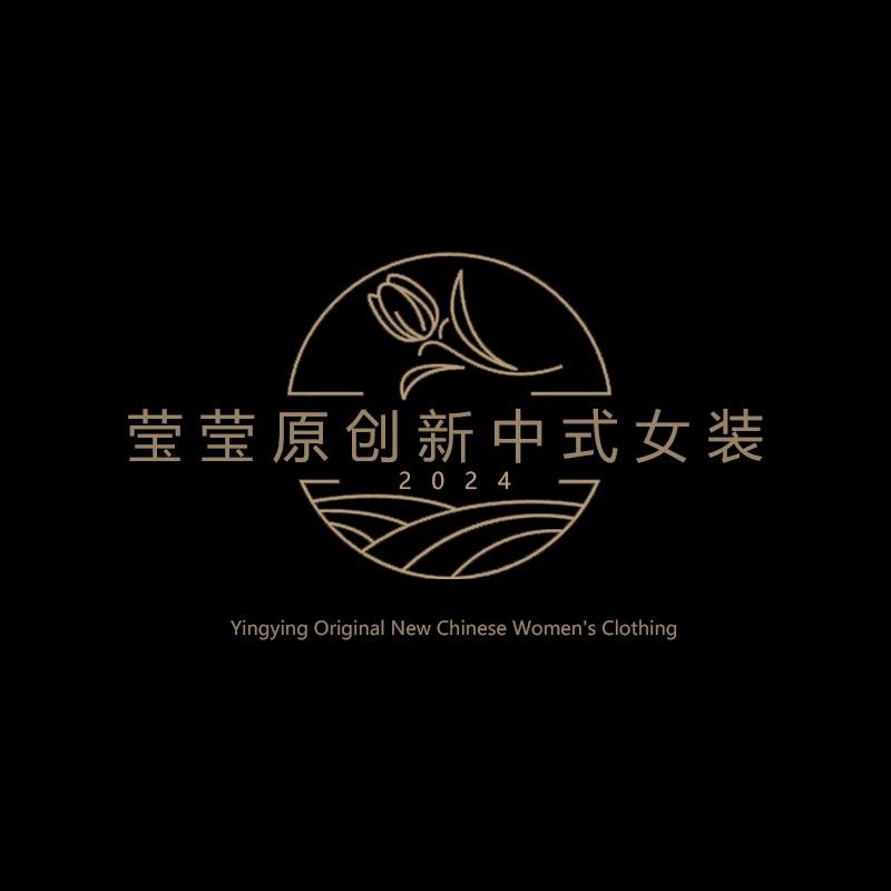 莹莹原创新中式女装