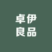 卓伊良品女装