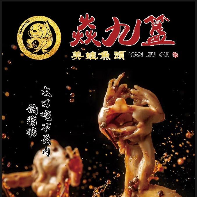 #焱九簋美蛙鱼—#大杨哥