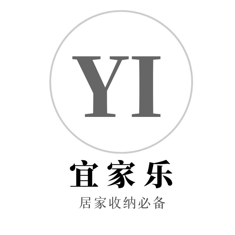 宜家乐收纳袋