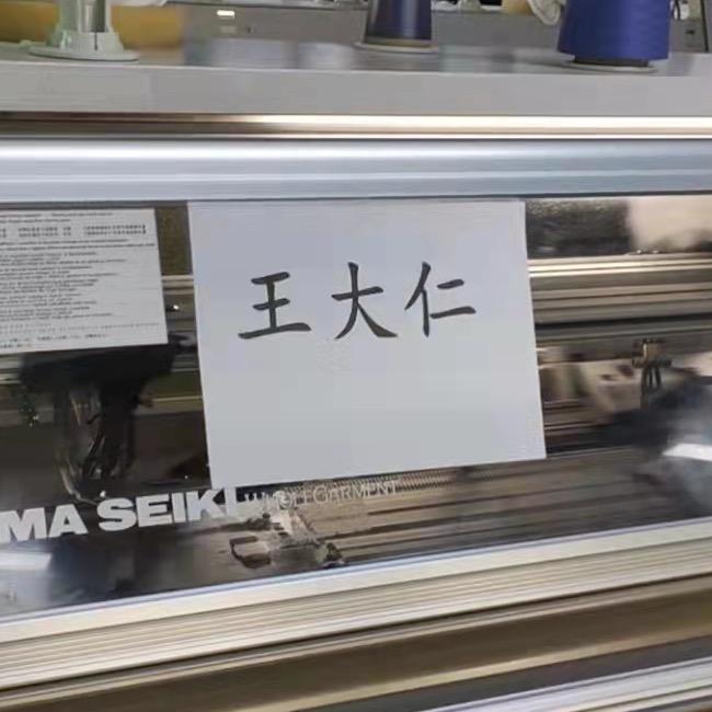 王大仁服饰配件旗舰店
