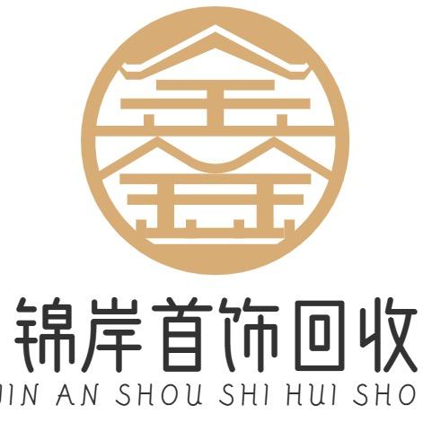 锦岸首饰回收