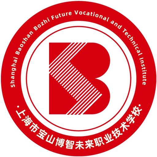 上海博智未来职业技术学校