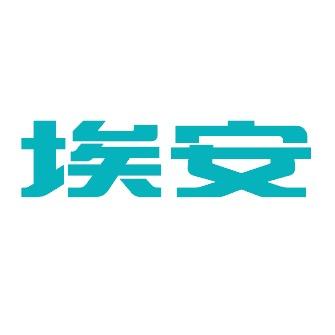 通利华罗湖埃安售后服务中心