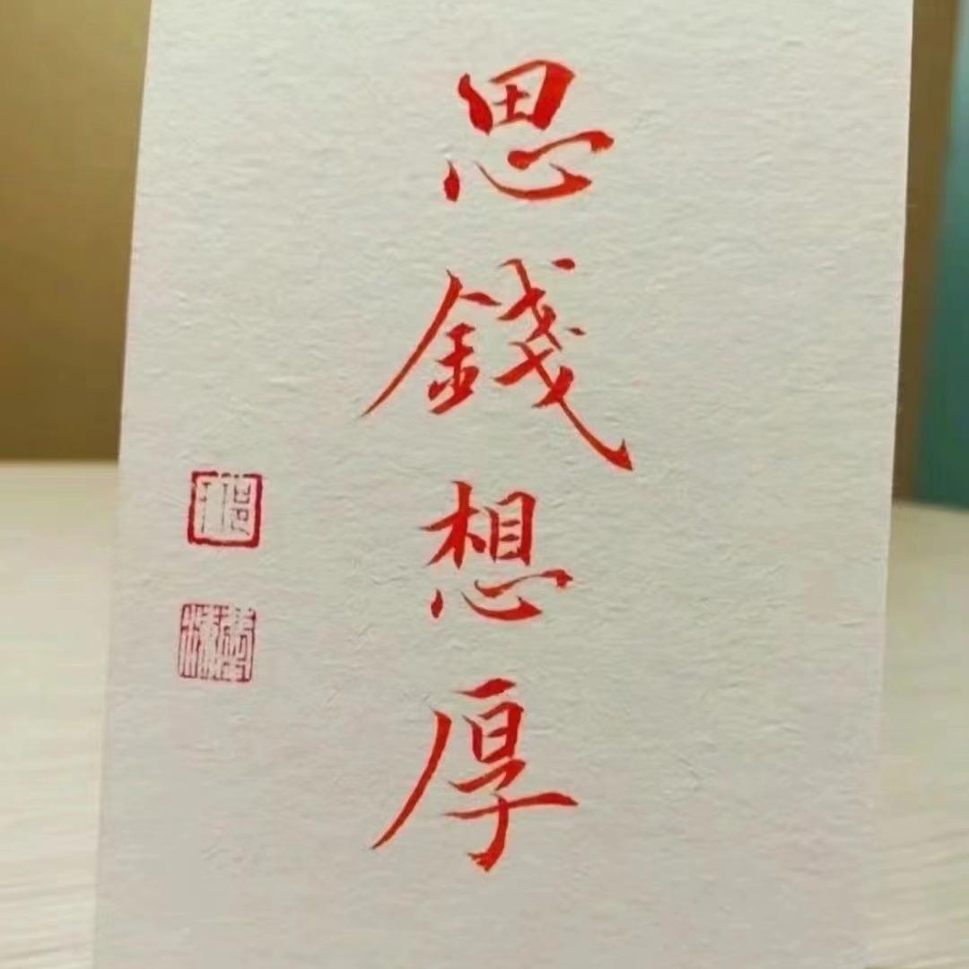 东红柿炒鸡蛋