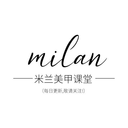 米兰美甲课堂