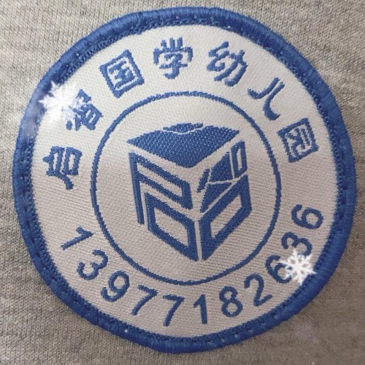 至德幼儿园&启智幼儿园