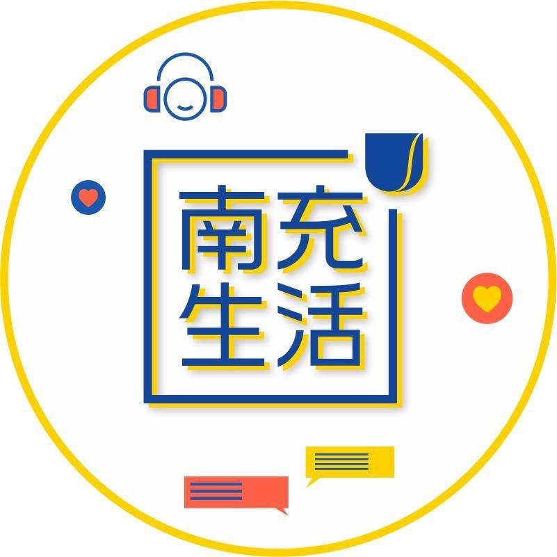 南充优生活