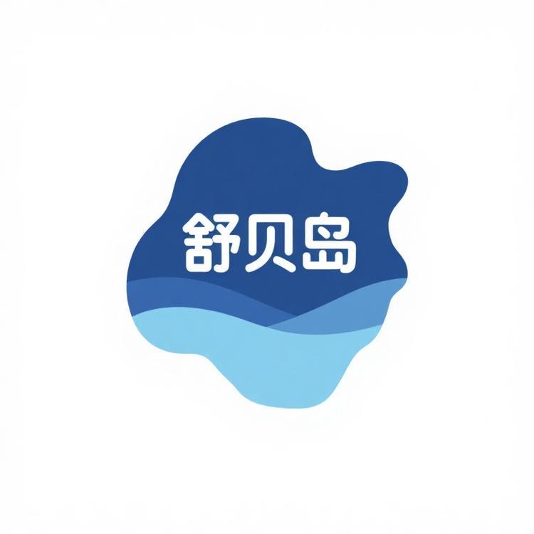 舒贝岛睡眠企业店