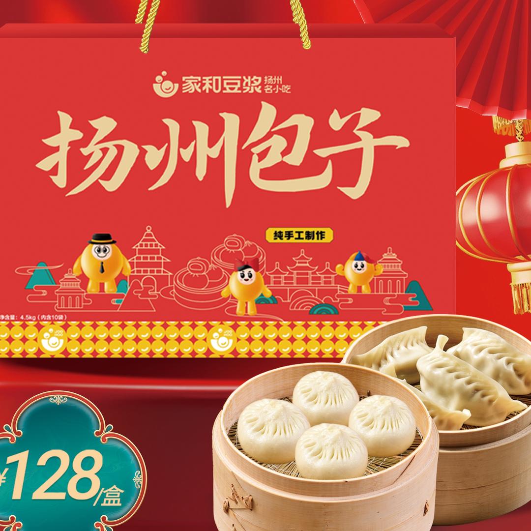 家和豆浆(金阳光广场店)专用号