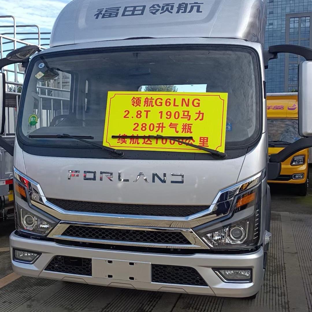 四川福田祥菱领航——陈陈