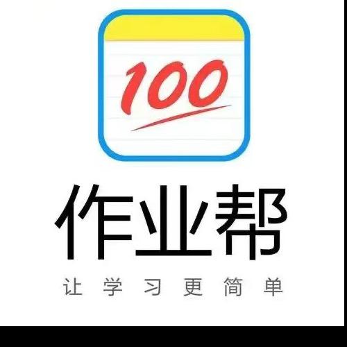 作业帮