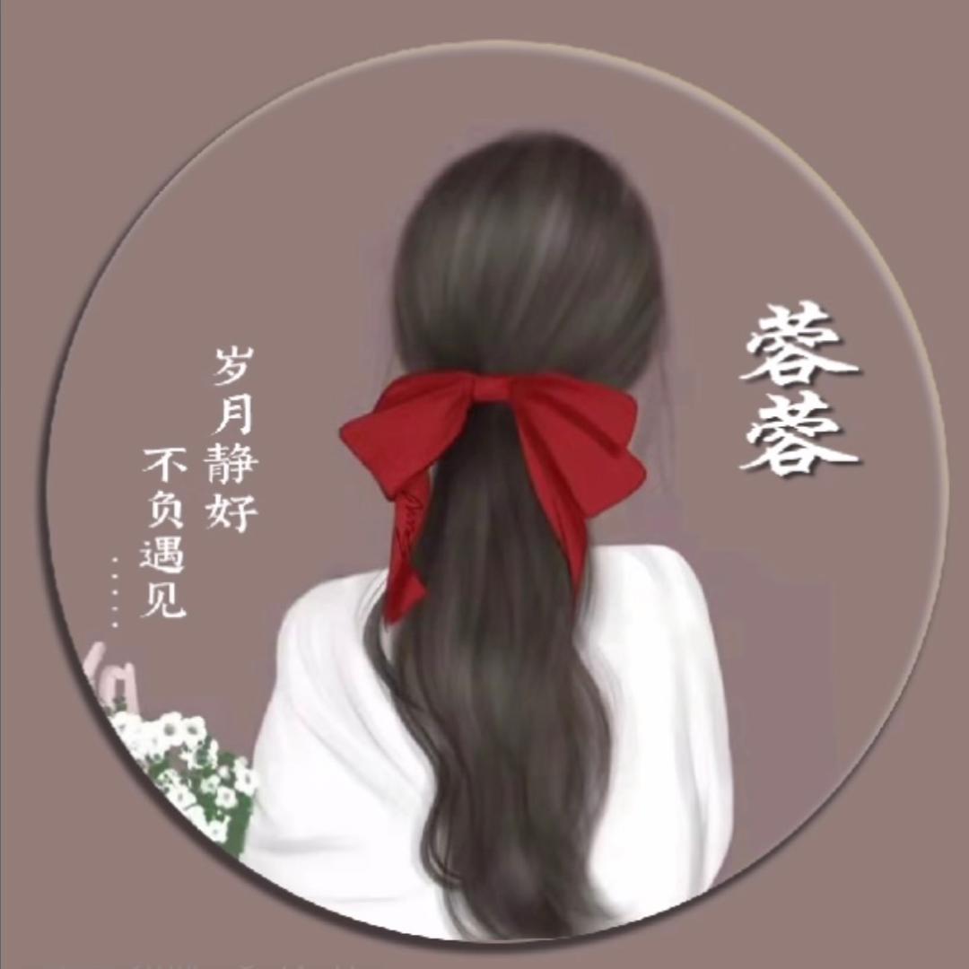 Miss蓉