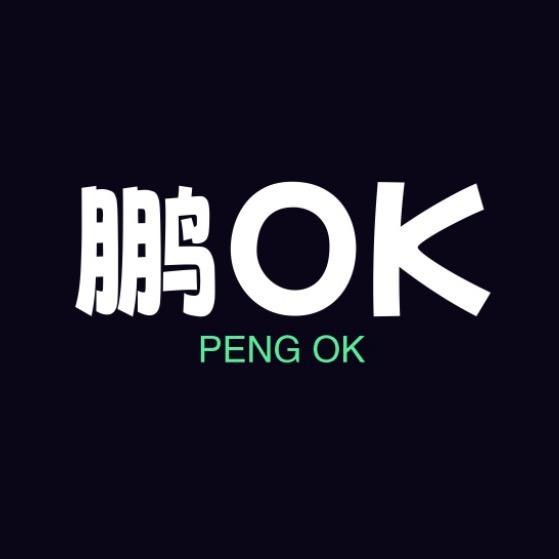 鹏哥说的对台球用品