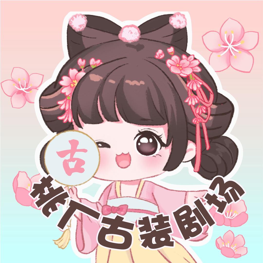 桃厂古装剧场@抖音