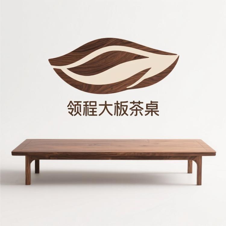 领程大板茶桌