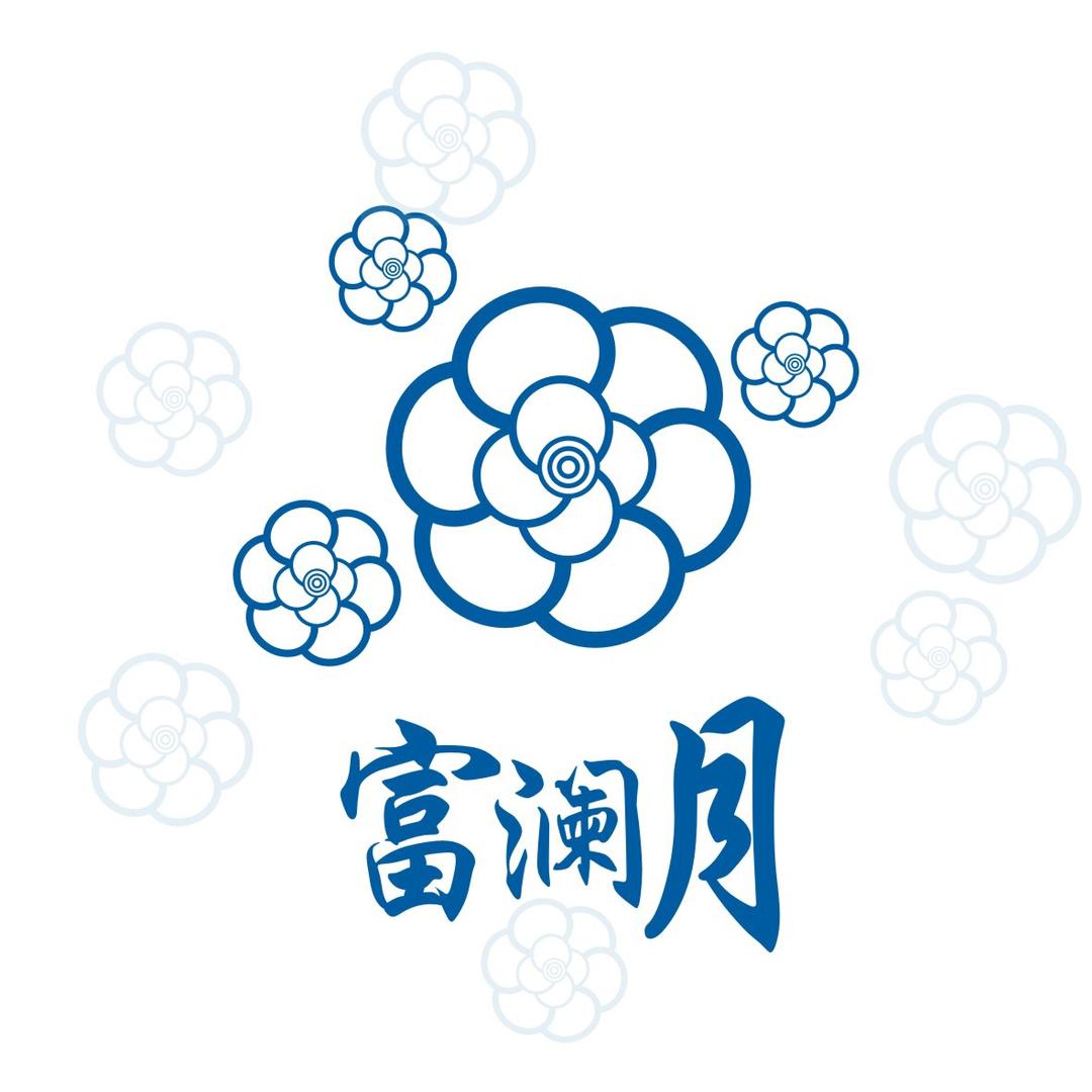 富澜月