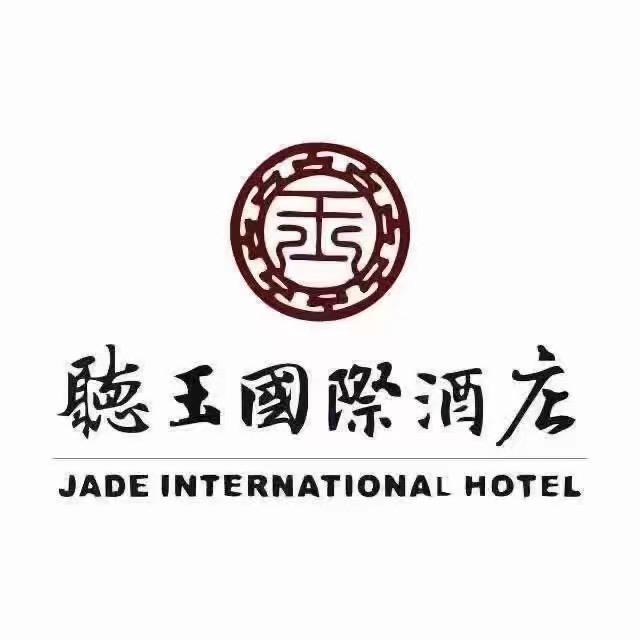 听玉国际酒店官方号