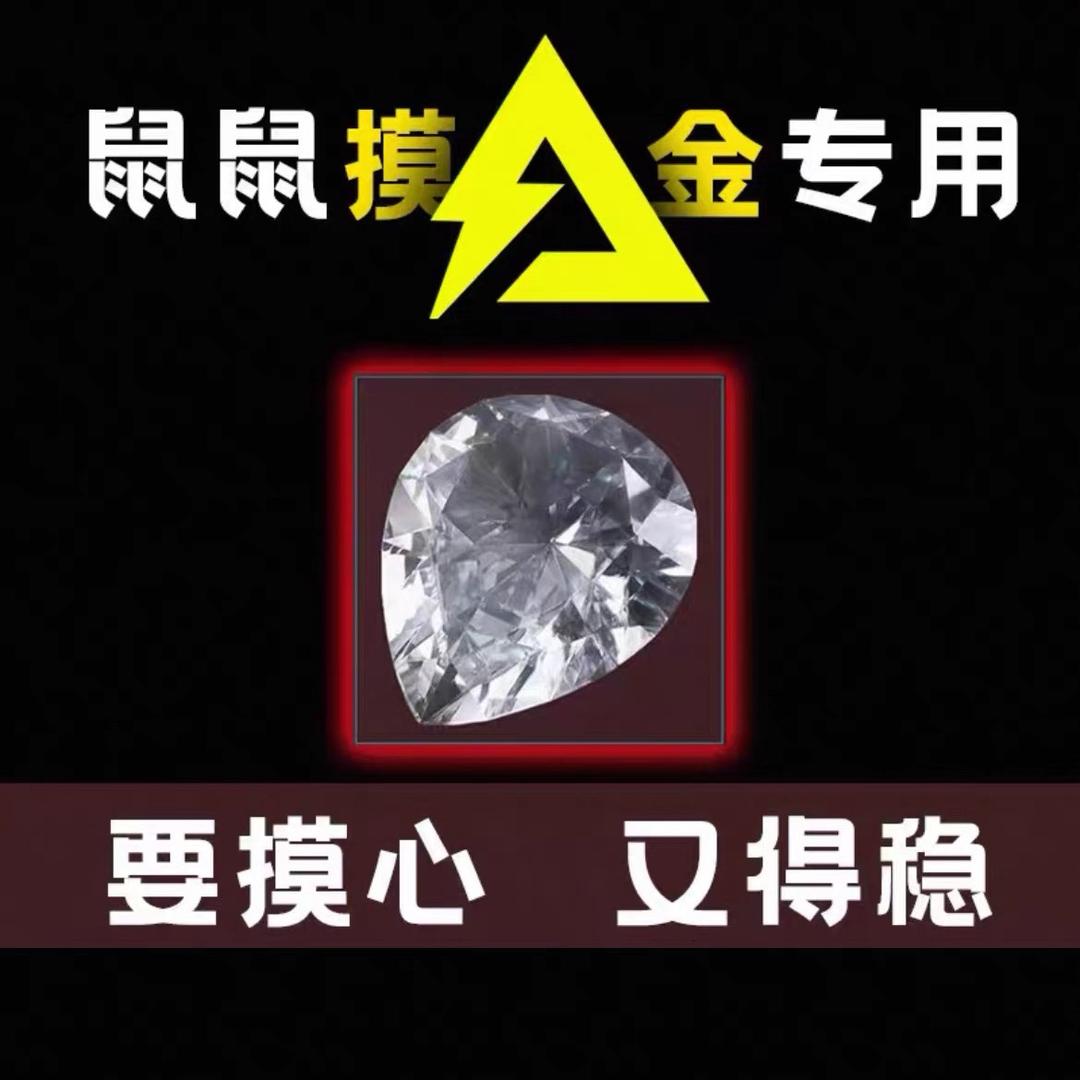 三角洲腾飞电竞接寻宝