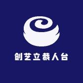 创艺立裁人台