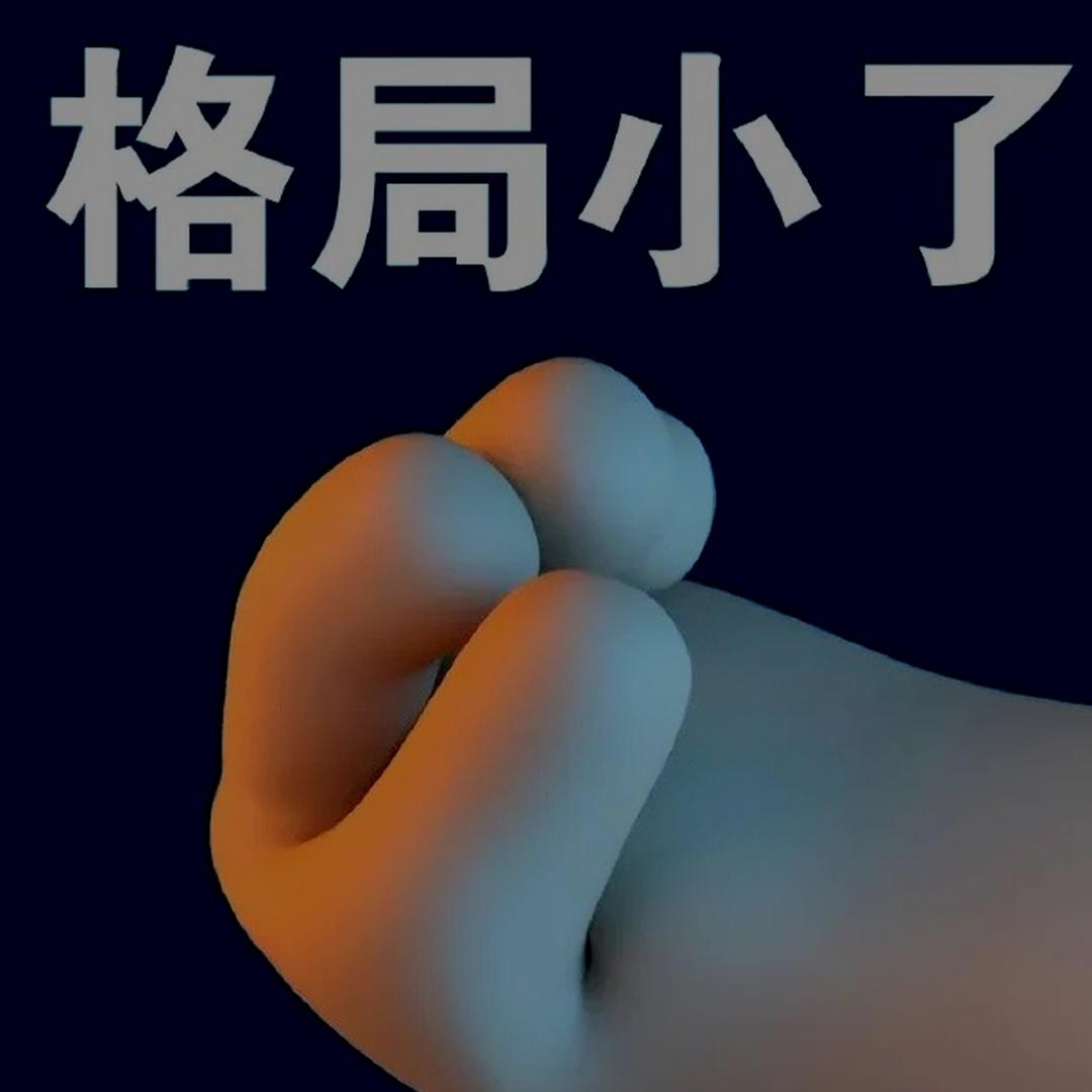 冬瓜的主人