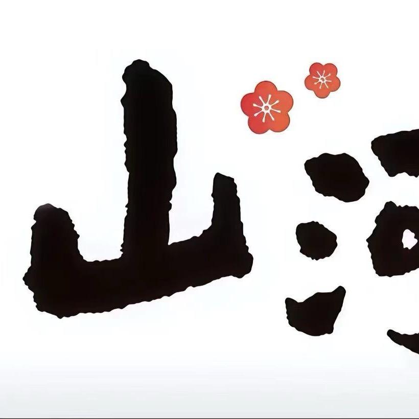 华仔5566