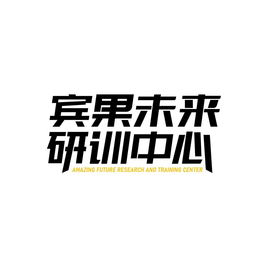宾果未来研训中心