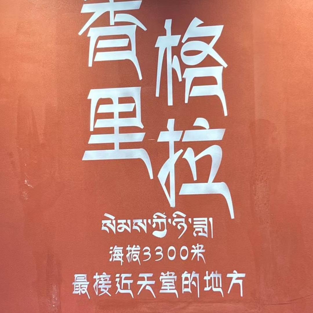 断桥烟雨﹌相思醉
