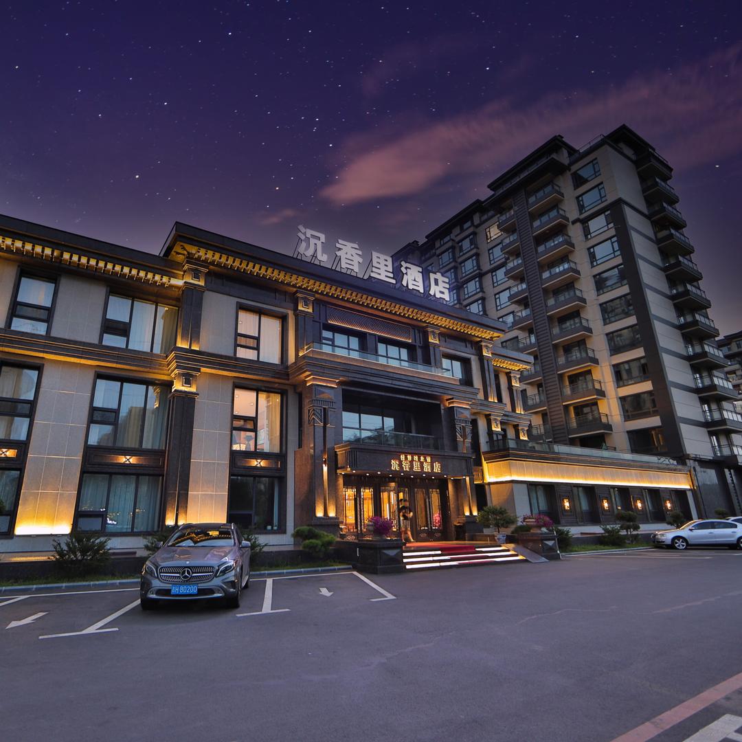延吉市沉香里酒店