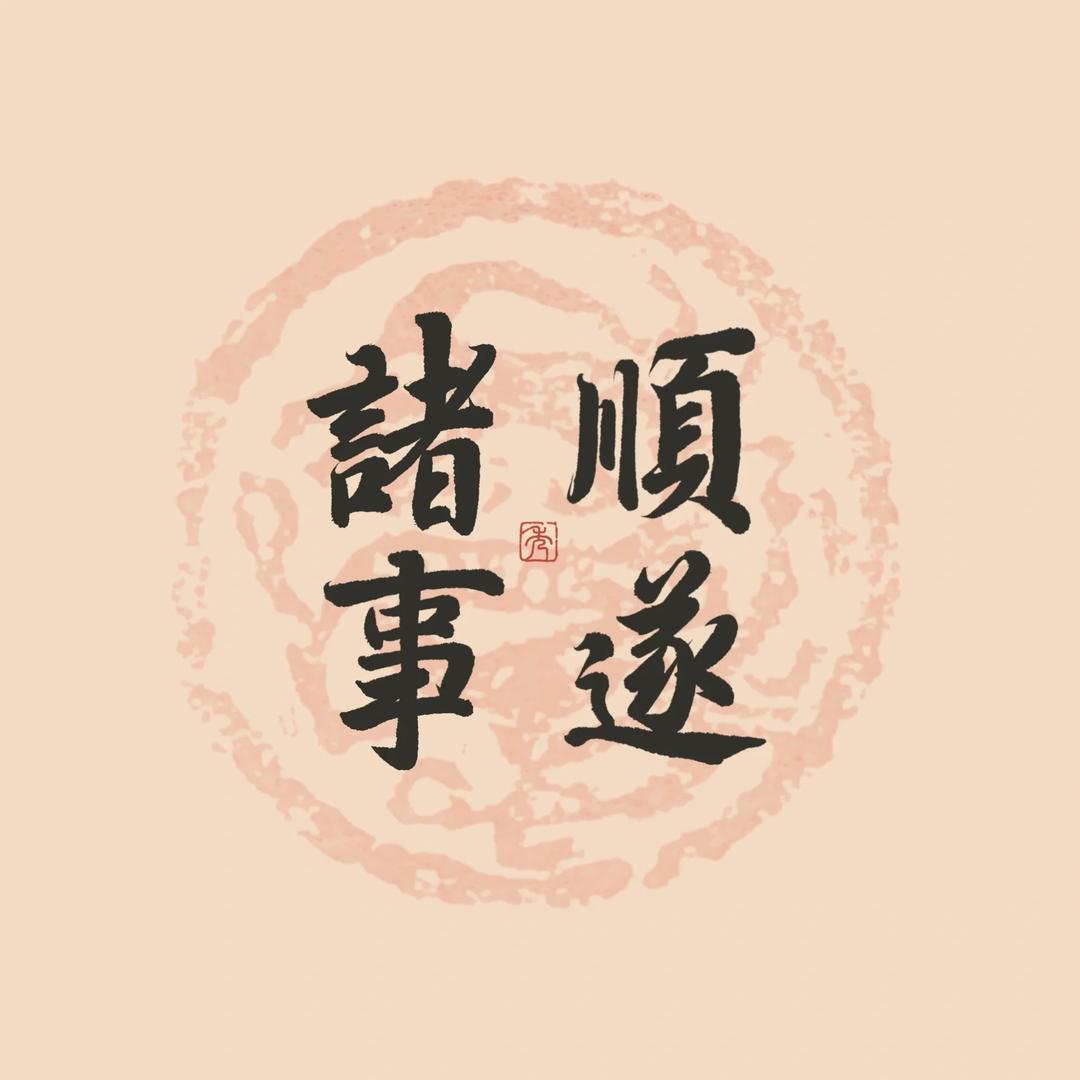 东方术数
