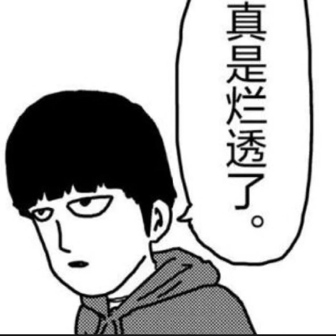 只觉得冷
