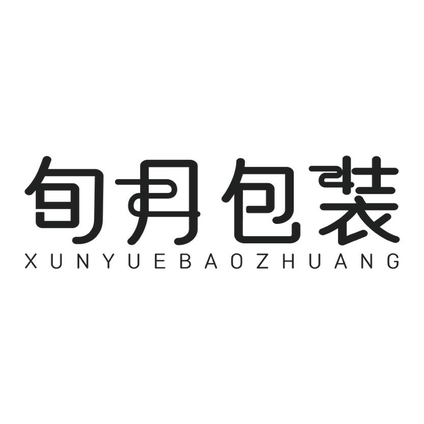 星辰大海包装厂