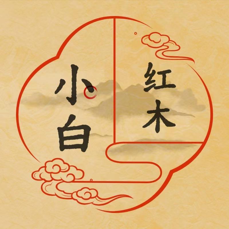 东阳市小白红木家具官方号
