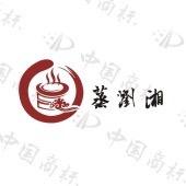 蒸浏湘食品（原鼎惠商城）