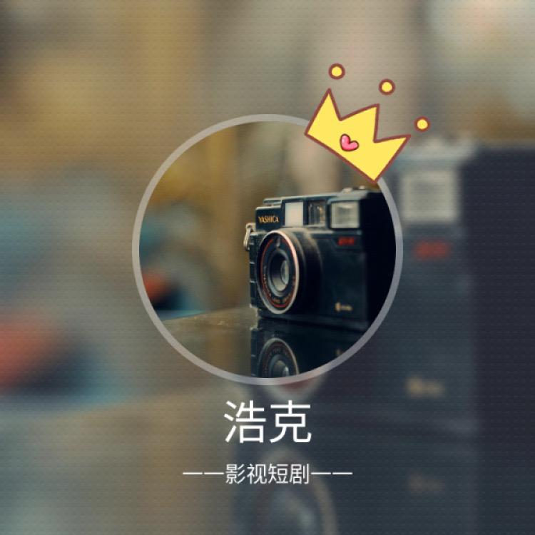 浩克影视🎦