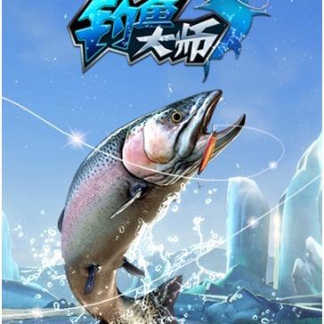 钓鱼大师