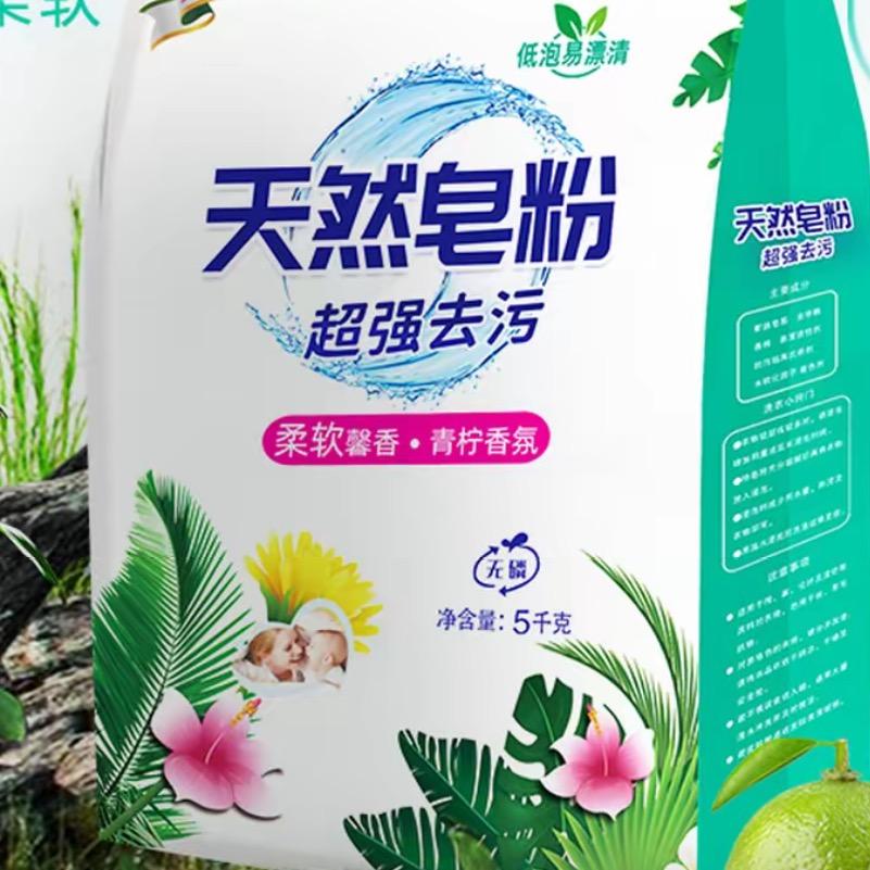 喜刷刷