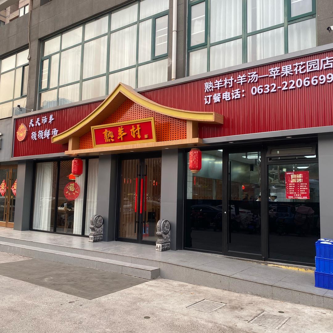 渤海湾.海鲜餐厅