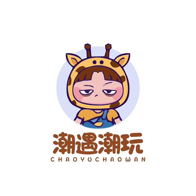 潮遇潮玩