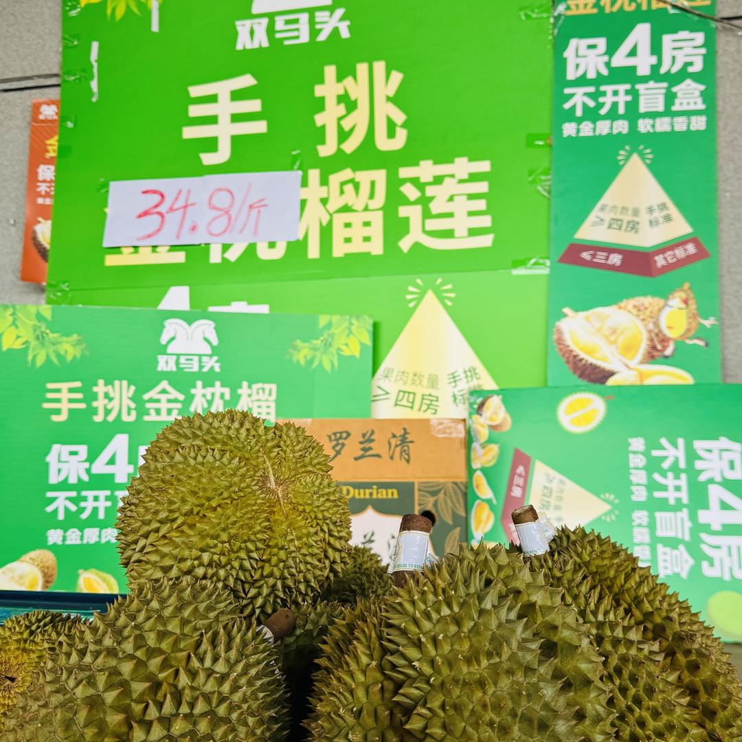 泰榴宝榴莲店(丰潭店)