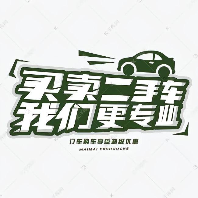 娄底市娄星区胡子二手车行