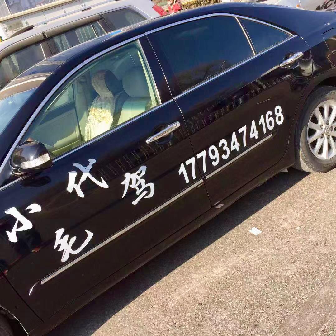 庆阳小毛商务汽车代驾