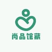 尚品馆藏